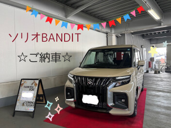 Y様　ソリオバンディットご納車